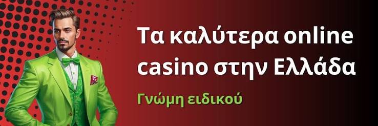Καλύτερες Κριτικές Καζίνο Οδηγός για Παίκτες 291332474 Καλύτερες Κριτικές Καζίνο Οδηγός για Παίκτες 291332474